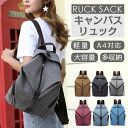 【数量限定!10%OFFクーポン利用で3,411円】リュック リュックサック マザーズバッグ マザーズリュック バッグパック レディース 大容量 大人 軽量 A4 超多収納 キャンバス 大きめ ポケット デイバッグ 女子 女性 学生 旅行 通学 通勤 おしゃれ 人気 かわいい きれいめ