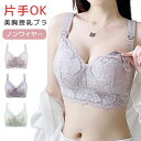 【数量限定!10%OFFクーポン利用で2,205円】授乳ブラ マタニティブラ ノンワイヤー 垂れ防止 下着 フロントオープン フロントホック コットン マタニテ...