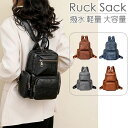 【数量限定!10%OFFクーポン利用で3,465円】リュックサック バックパック レディース ショルダーバッグ ママリュック トートバッグ 2way 撥水 リュック 背面ファスナー 斜め掛け 肩掛け PU レザー 女子 女性 黒 便利 ストラップ 取り外し可能 おしゃれ 無地 カジュアル