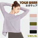 【数量限定!10%OFFクーポン利用で2,115円】ヨガウェア トップス 2way 結び 長袖 レディース ロング丈 tシャツ コットン ホットヨガウェア スリット カットアウト ストレッチ ヨガ フィットネスウェア ランニング 吸汗 速乾 体型カバー スポーツウェア ジムウェア