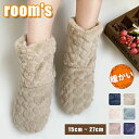 【数量限定!10%OFFクーポン利用で1,458円】ルームシューズ もこもこ ルームブーツ ロング 子供 メンズ レディース スリッパ 暖かい ルームソックス ...