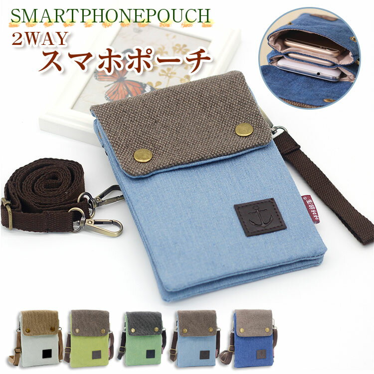 【数量限定!10%OFFクーポン利用で1,521円】スマホポーチ ポシェット ポーチ サコッシュ レディース ショルダーバッグ 長さ調節可 2WAY 斜めがけ 帆布 シンプル 縦型 シンプル iPhone 女子 男子 軽い 仕切り ポケット 定期入れ カード入れ 携帯入れ 小物入れ 斜め掛け