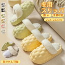 【数量限定!10%OFFクーポン利用で2,952円】スリッパ 暖かい ルームシューズ 防寒 厚底 滑り止め カップル レディース メンズ あたたか もこもこ ふ...