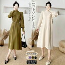 【数量限定!10%OFFクーポン利用で3,762円】ニットワンピース ワンピース 秋 秋冬 レディース きれいめ カジュアル ベルト付き 膝丈 aライン 大きいサイズ ロング ひざ下 フォーマル 韓国 大人可愛い 30代 50代 ゆったり 冬 おしゃれ ゆったりワンピース あたっか 柔らかい