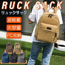 【数量限定!10%OFFクーポン利用で3,312円】リュック リュックサック バックパック ママバッグ マザーズバッグ ママリュック 女子 女性 レディース 男子 男性 男女兼用 肩掛け 軽量 大容量 カジュアル おしゃれ 帆布 長持ち 大人 学生 収納 旅 通勤 通学 ギフト プレゼント