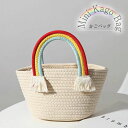 【数量限定!10%OFFクーポン利用で2,565円】バッグ トートバッグ かごバッグ 編みバッグ レディース おしゃれ ハンドバッグ 編み ナチュラル 虹 子供...