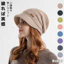 【数量限定!10%OFFクーポン利用で1,782円】ニット帽 帽子 レディース キャスケット ニットキャップ 大きいサイズ ゆったり 深め つば付き 小顔効果 ...