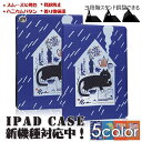 【数量限定!10%OFFクーポン利用で1,782円】iPad ケース ipad カバー アイパッドケース 第 7世代 10.2 インチ 2020 2019 第6...