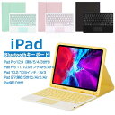 【新発売記念価格!】iPad Pro 12.9インチ第6/5/4/3世代キーボードケース iPad Pro11インチ第4/3/2/1世代 10.9インチiPad第10世代/Air4/Air5 10.2/10.5インチ第9/8/7世代/Air3 9.7インチ第6/5世代/Air/Air2ケースキーボード付き