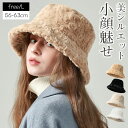 【数量限定!10%OFFクーポン利用で2,322円】バケットハット レディース 冬 深め uvカット 帽子 小顔効果 大きいサイズ 56~63cm 裏起毛 エコ...