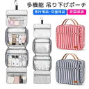 【数量限定!10%OFFクーポン利用で2,682円】トラベルポーチ 吊り下げ フック付き 旅行 収納 ポーチ キャンバス 帆布 メイクポーチ 化粧ポーチ 旅行ポ...