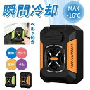 4WAY腰掛けファン 冷風機 4WAY扇風機 携帯扇風機 ベルトファン 腰掛け扇風機 USB充電式 3段階風量調節 5000mAh大容量 静音 瞬間冷却 熱中症対策 ハンディ扇風機 ライト アウトドア/工事/屋外作業/旅行用