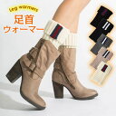 【数量限定!10%OFFクーポン利用で1,602円】レッグウォーマー レディース 18cm丈 足首ウォーマー ショート丈 靴下 あったかい お歳暮ギフト クリス...