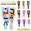 【数量限定!10%OFFクーポン利用で1,791円】ソープフラワー ぬいぐるみ 花束 くま束 フラワー 可愛い 一輪 二輪 ギフト プレゼント ブーケ LEDラ...