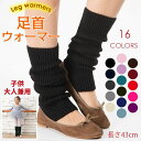 【数量限定!10%OFFクーポン利用で1,611円】レッグウォーマー レディース 43cm丈 ロング ゆったり 靴下 冷え性 あったか リブ編み ゴルフ ヨガウ...