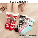 【数量限定!10%OFFクーポン利用で1,611円】靴下 ルームソックス ソックス レディース 極厚 メンズ レディース 保温 もこもこ 防寒 秋冬 あったか ...