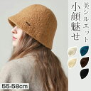 【数量限定!10%OFFクーポン利用で1,872円】バケットハット レディース 冬 深め uvカット 帽子 小顔効果 バケハ 大きいサイズ 55~58cm 裏起...