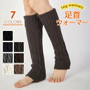 【数量限定!10%OFFクーポン利用で2,187円】レッグウォーマー レディース 40cm丈 ロング ゆったり 靴下 あったか リブ編み 定番の無地 ヨガウェア...