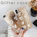 【数量限定!10%OFFクーポン利用で1,361円】iPhoneケース スマホケース スマホカバー アイフォンケース スマートフォン iPhone11 iPhone11Pro 11ProMax iPhone Xs X Xr XsMax iPhone 7 8 6s Plus 6.1inch 5.8inch 6.5inch 流砂 ラメ ハート柄 流れ 動き かわいい グリッター