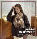 【数量限定!10%OFFクーポン利用で2,295円】マフラー 大判ストール 暖かい チェック柄 防風 秋冬 タータンチェック カシミヤタッチ なめらか 羽織リ 肩掛け ショール ボリューム 防寒 レディース メンズ ユニセックス おしゃれ ギフト プレゼント クリスマス 贈り物
