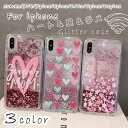 【数量限定!10%OFFクーポン利用で1,361円】iPhoneケース スマホケース スマホカバー アイフォンケース スマートフォン 携帯カバー iPhone Xs X iPhone Xr XsMax iPhone 7 iPhone 8 6 6s Plus 6.1inch 5.8inch 6.5inch 流砂 ラメ ファッション ハート スター 星 スパングル