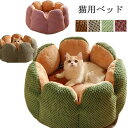 【数量限定!10%OFFクーポン利用で2,682円】ペットベッド サボテン型 猫用ベッド 丸型 花型 ペットハウス 冬 猫 ペット ドーム型 滑り止め 洗える 寒さ対策 滑り止め 快適 柔らかい ふわもこ ネコベッド 犬ベッド 猫ベッド 暖かい 巣 クッション 家 ペット用品