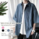 【数量限定!10%OFFクーポン利用で2,502円】シャツ 夏 半袖 カジュアル おしゃれ ポケット ビッグシルエット 無地 メンズ 快適 人気 かっこいい 春...