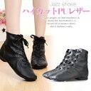 【数量限定!10%OFFクーポン利用で3,312円】ジャズダンス シューズ ジャズダンス ジャズダンスシューズ ジャズシューズ レディース メンズ ジャズシュー...
