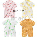【数量限定!10%OFFクーポン利用で2,511円】ベビー パジャマ ロンパース ルームウェア ガーゼ 夏 半袖 長袖 動物柄 上下セット 部屋着 新生児 赤ちゃん 爽やか 男児 女児 寝巻 長ズボン セットアップ 冬 秋 春 男の子 女の子 綿100%