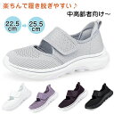【数量限定!10%OFFクーポン利用で3,852円】レディース ナースシューズ 介護シューズ 高齢者シューズ マジックテープ 通気性 柔軟性 軽量 メッシュ 中...