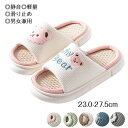 【数量限定!10%OFFクーポン利用で2,232円】ベランダスリッパ スリッパ レディース 麻 室内 春 夏 秋 冬 ルームシューズ お洒落 可愛い 男女兼用 ...