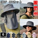 【数量限定!10%OFFクーポン利用で1,782円】日よけ帽子 サファリ ハット ネックガード UVカット 日焼け対策 冷感 吸湿 速乾 スポーツ アウトドア ...