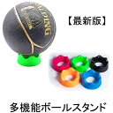 【数量限定!10%OFFクーポン利用で1,692円】【最新版】 多機能ボールスタンド キックティー ラグビー/バスケットボール/フットボール ボールをスッキリ収納 おしゃれ インテリア 収納 ブラック