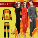 【数量限定!10%OFFクーポン利用で12,420円】電熱ウェア 上下セット パンツ ジャケット ベスト インナー 電熱 USB モバイルバッテリ 防寒 ヒータ...