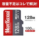 microSD カード 128GB class10 UHS-1 U3 512GB 最大読込100MB/s Nintendo Switch 動作確認済 256GB クラス10 スマホ 転送 android 大容量 セール