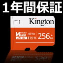 1年保証 micro SD カード 256gb MicroSD sdカード メモリーカード SDXC マイクロSDカード 256 sam クラス10 スイッチ メモリーカード class10 sung android iphone