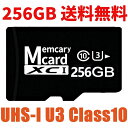 microSDXCカード 256GB 最大読み取り速度100MB/s スマホ sdカード マイクロSDカード ウォークマン用 ICレコーダー ドライブレコーダー...