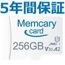 【クーポン利用で3,330円!10/30まで】Memcarycard 正規品 マイクロSDカード microSDXC 512GB A1対応 R:100MB/s 512GB 海外パッケージ Nintendo Switch対応 ドライブレコーダー対応 1年保証 送料無料