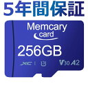 Memcarycard 正規品 microSDXC マイクロSDカード 512GB 海外パッケージ品 Nintendo Switch対応 512GBメモリーカード ドライブレコーダー対応 1年保証 送料無料(2)