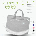 pcケース パソコンケース 大容量 PCケース 機能性 通勤バッグ P...(4)
