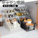 キッチン収納 シンク下 スライドラック 収納 ラック ホワイト ボトルラック 引き出し シンク下 収納 伸縮 ラック スライドラック 引き出し
