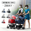 折りたたみ ペットカート 犬 猫 ペットバギー 散歩 耐荷重20kg 小型犬 中型犬 ドッグカート 4輪 ストッパー付き ペット用 カート 対面式 お出かけ 散歩用 通気性抜群