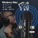 【クーポン利用で5%OFF】コンデンサーマイク マイクセット アームスタンド 録音 声音入力 集音 アプリ不要 設置簡単 自由自在 角度調節 高音質 ノイズ低減 ゲーム実況 生放送 カラオケ スマホ パソコン YouTube TikTok 多用途