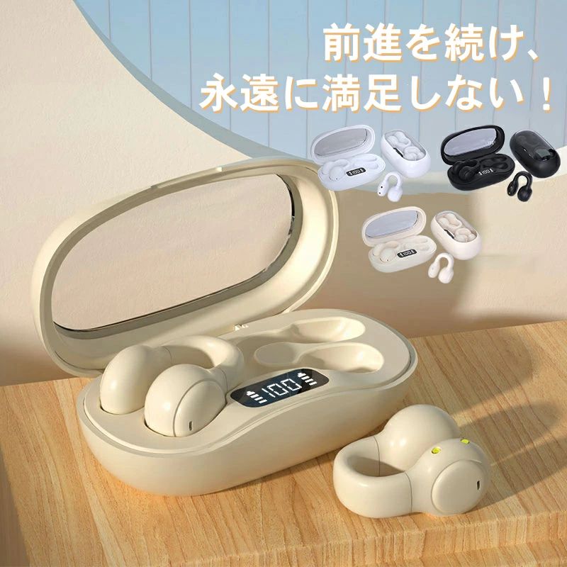 【先着100枚!クーポン最大500円OFF!】ワイヤレスイヤホン Bluetooth5.3 IP54防水防塵 空気伝導 耳を塞がない Hi-Fi高音質 自動ペアリング 操作簡単 ノイズ低減 ハンズフリー通話 落ちにくい 無痛装着 多機種対応 2025最新モデル