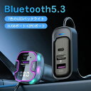 FMトランスミッター Bluetooth USB 車載充電器 カーチャージャー シガーソケット 充電 iPhone LED Android 充電器 車 ハンズフリー通話 車載 音楽 同時充電 12v 24v(2)