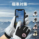 手袋 防寒 冬 バイク 男女兼用 シンプル サイズ調整可能 タッチパネル対応 スノーボード スマホ対応手袋 防風 手ぶくろ スマホ対応スマートフォン対応 滑り止め 冬用 厚手 登山 暖かい 紛失防止 アウトドア