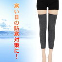 サポーター 保温 膝サポーター テレワーク ぽかぽか フィット ぴったり 膝ウォーマー ひざまで伸びる 冷え対策 膝あて 膝 大人用 膝痛 両ヒザ用 冷え性対策 温活 在宅(4)