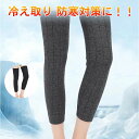 【先着100枚!クーポン最大500円OFF!】サポーター 保温 膝サポーター 膝あて 膝 あったか 冷え対策 ウォーマー ロング 関節 あたたかい 裏起毛 左右兼用 ひざ ひざあて 高齢者 自転車 防寒