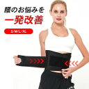 【先着100枚!クーポン最大500円OFF!】コルセット 男女兼用 サポーター 腰サポーター 腰ベルト 腰 腰椎コルセット スポーツ ウエスト 骨盤矯正 保護 メッシュ 腰痛サポートベルト腰痛ベルト 腰用 骨盤ベルト ベルト サポートベルト