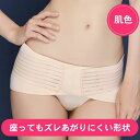 コルセット サポーター 腰サポーター 骨盤矯正ベルト スポーツ用 強力固定 腰ベルト 通気性 腰用コルセット 固定 サポート 腰椎緩固定 姿勢 薄型 通気性抜群...